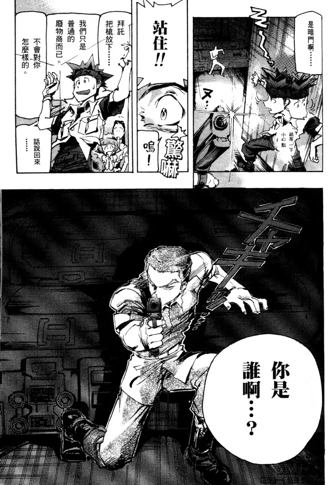 第08话 第6页