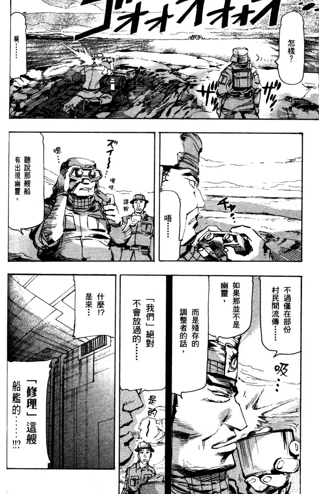 第08话 第7页