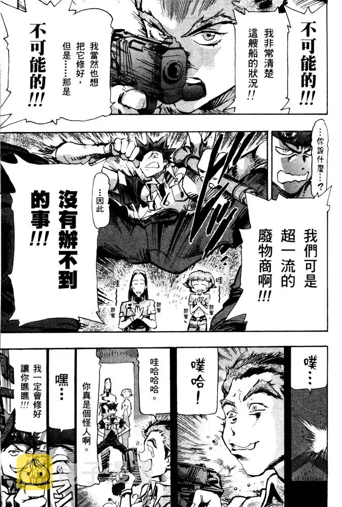 第08话 第8页