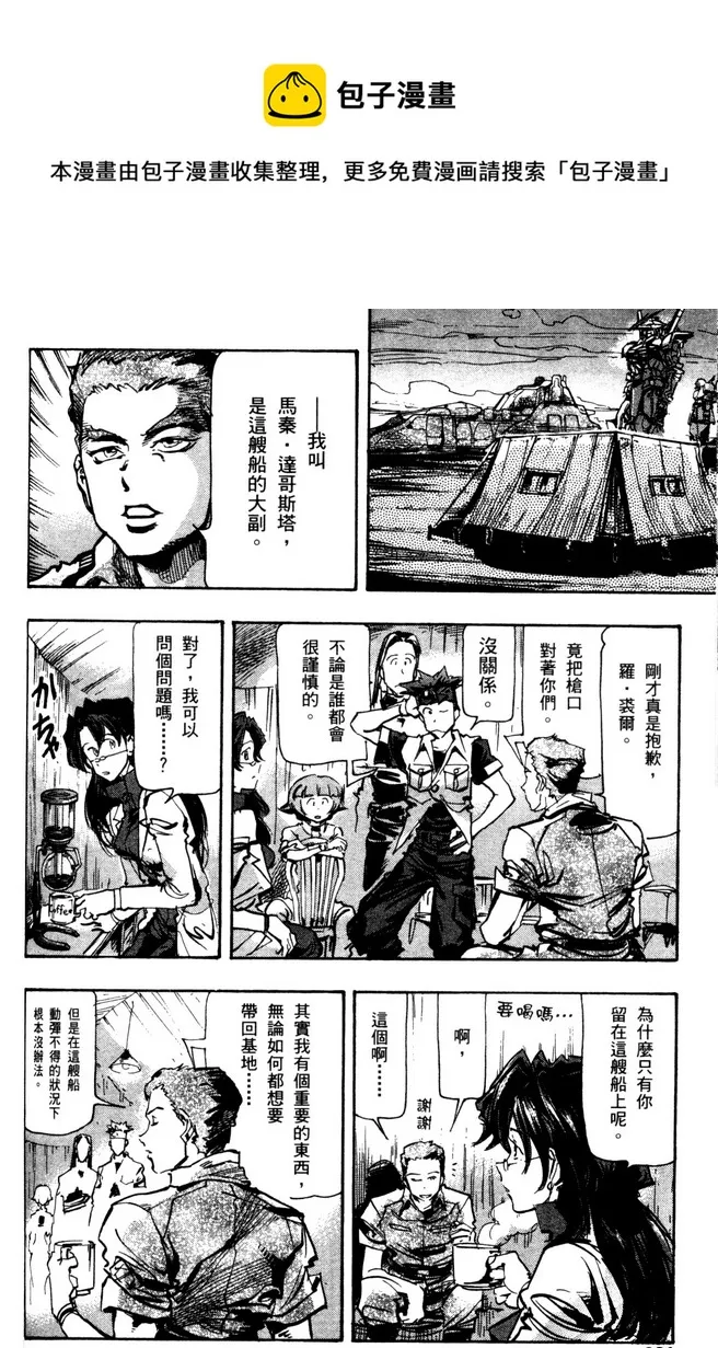 第08话 第9页