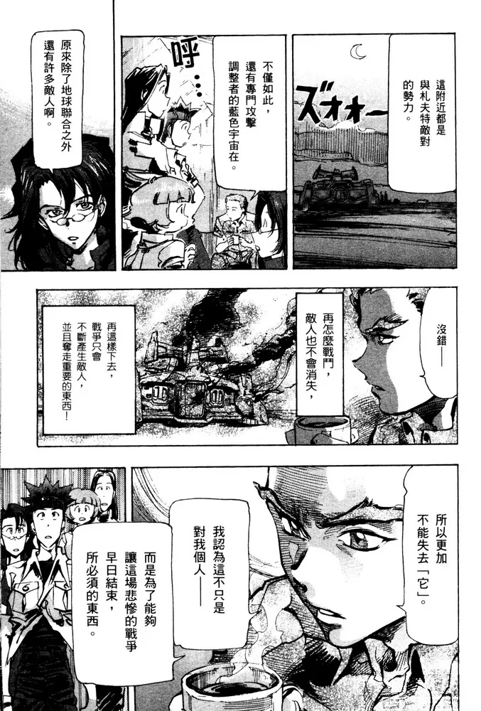 第08话 第10页