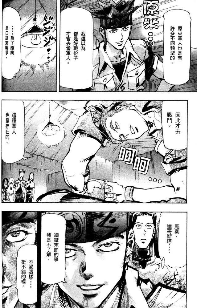 第08话 第11页