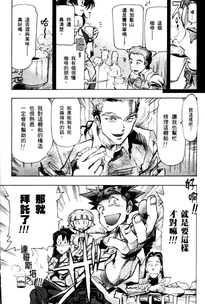 第08话 第12页