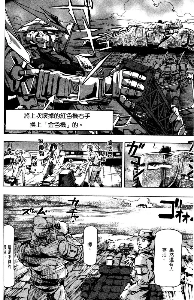 第08话 第13页