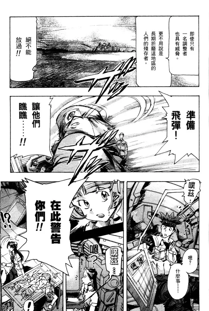 第08话 第14页