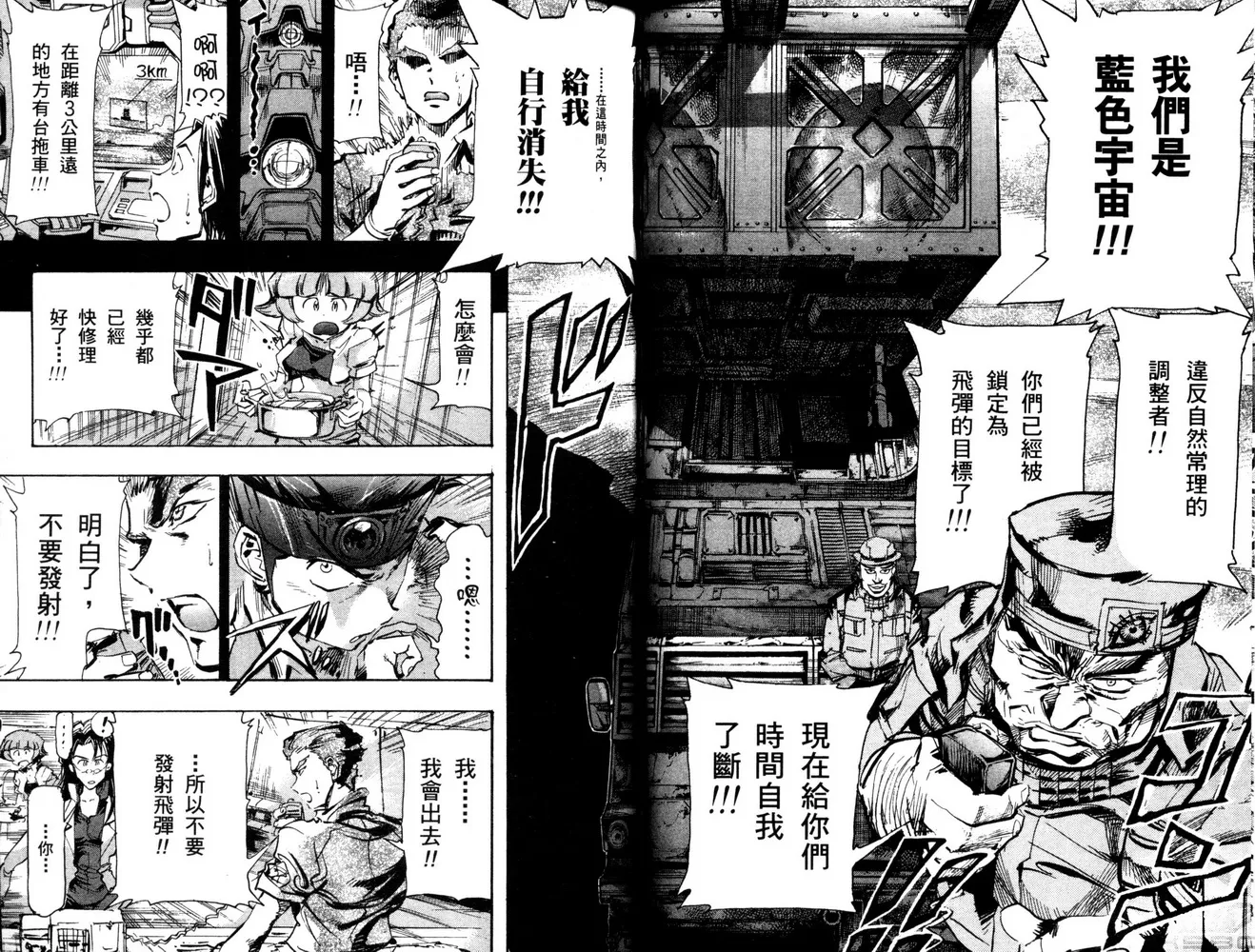 第08话 第15页