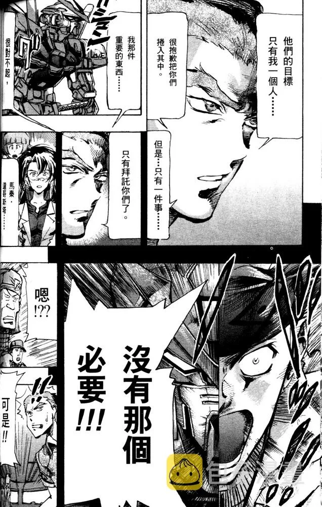 第08话 第16页