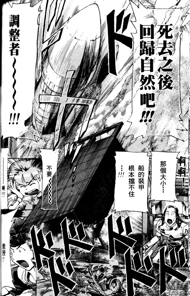 第08话 第18页