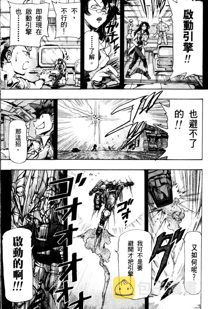 第08话 第19页