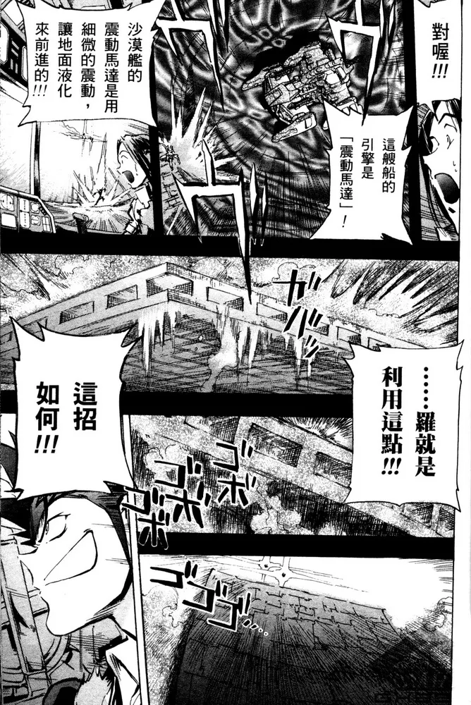 第08话 第21页