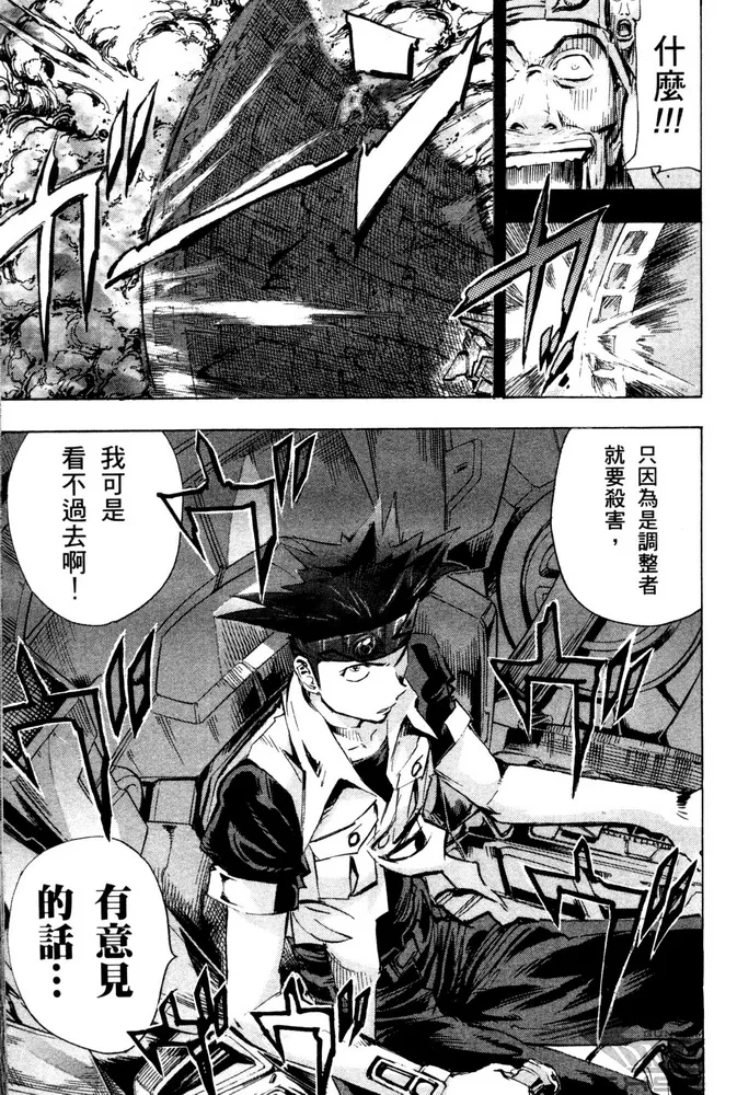 第08话 第23页