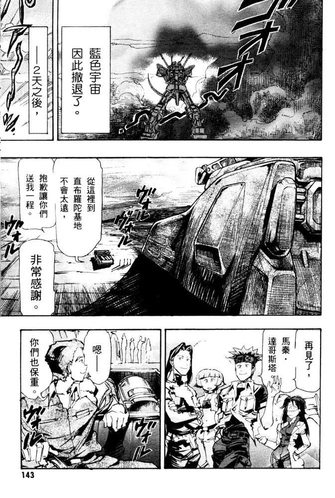 第08话 第25页