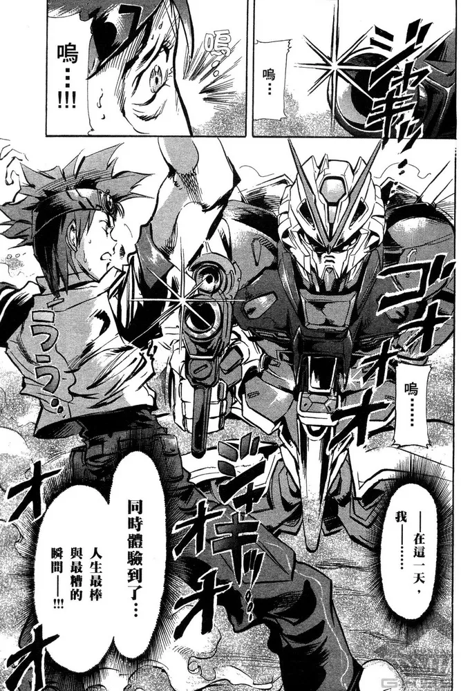第01话 第6页