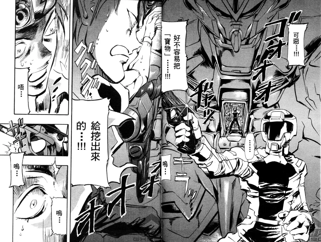 第01话 第7页