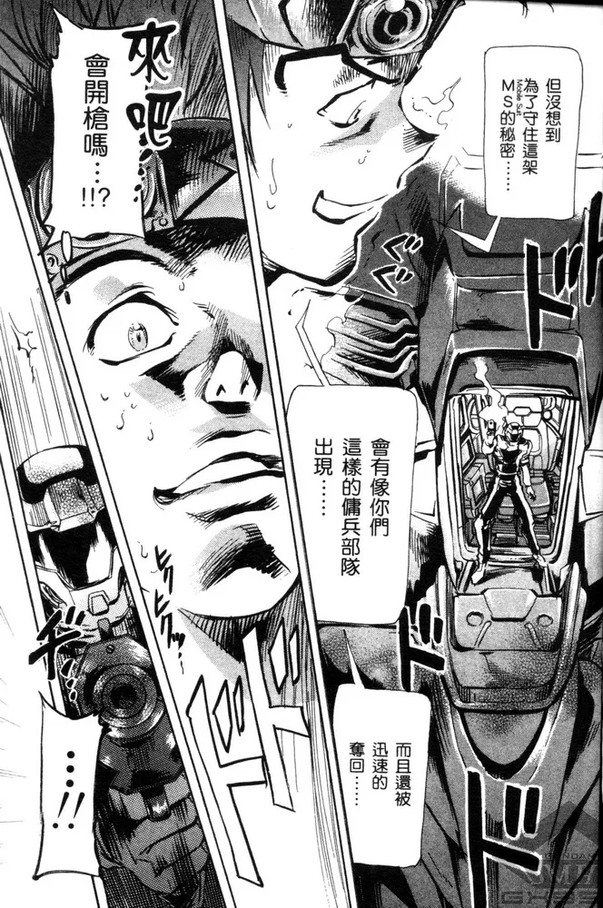 第01话 第9页