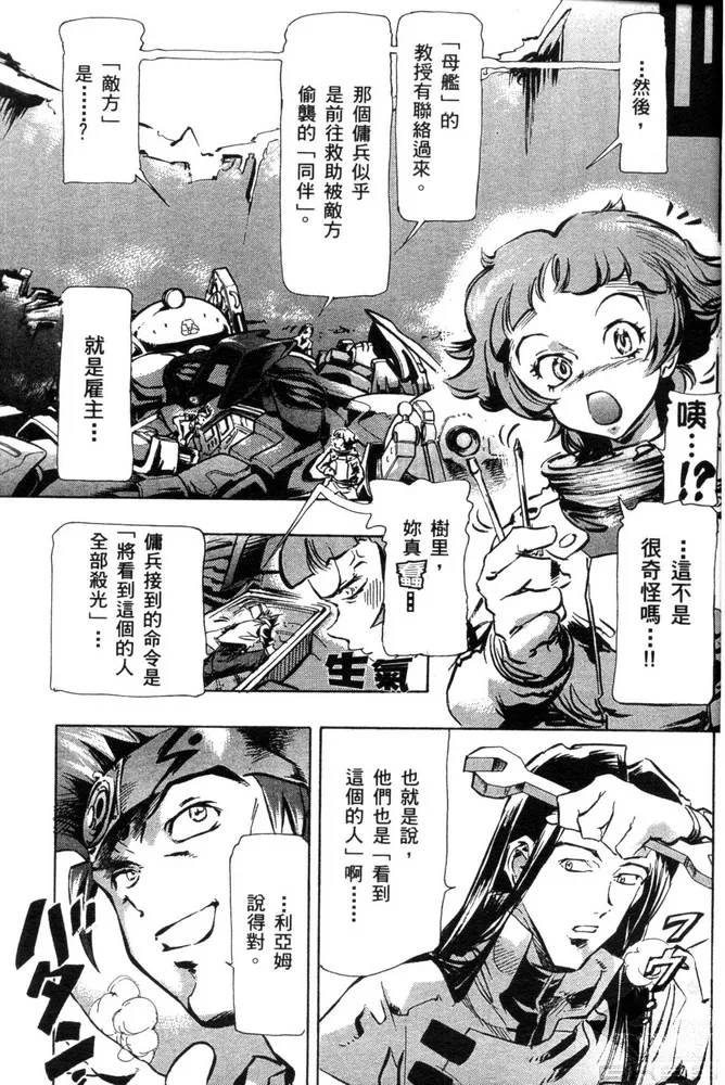 第01话 第11页