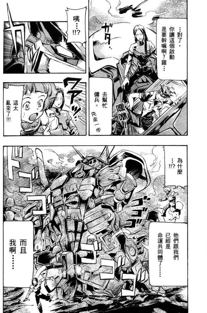 第01话 第12页