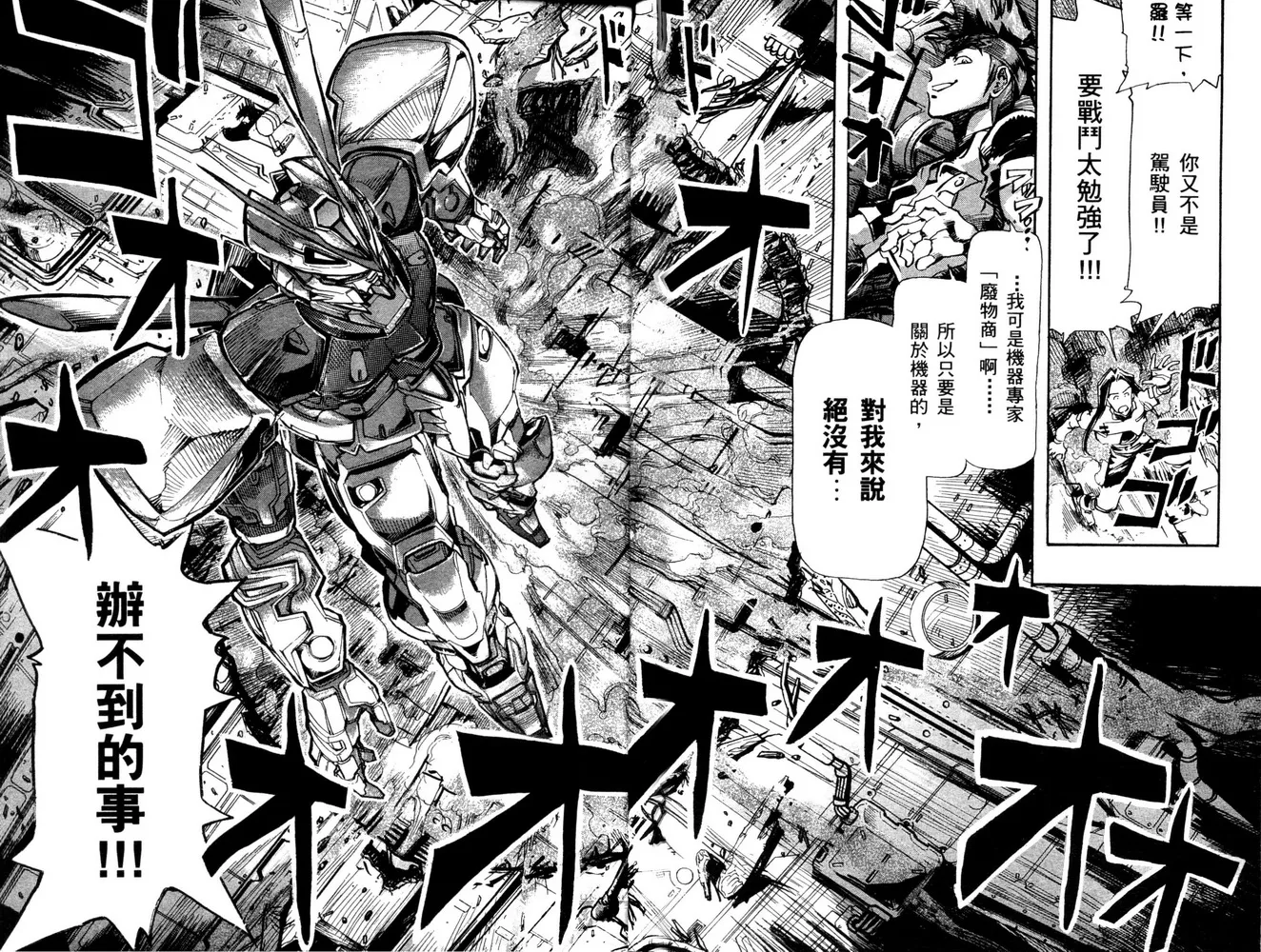 第01话 第14页