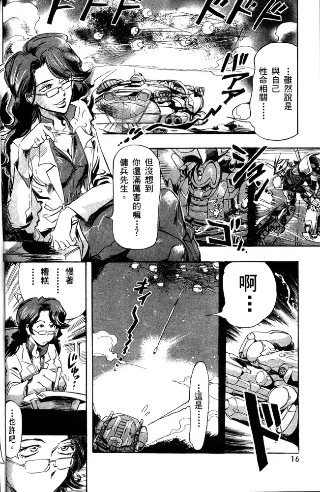 第01话 第15页