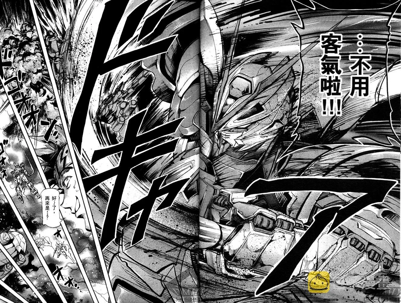 第01话 第17页