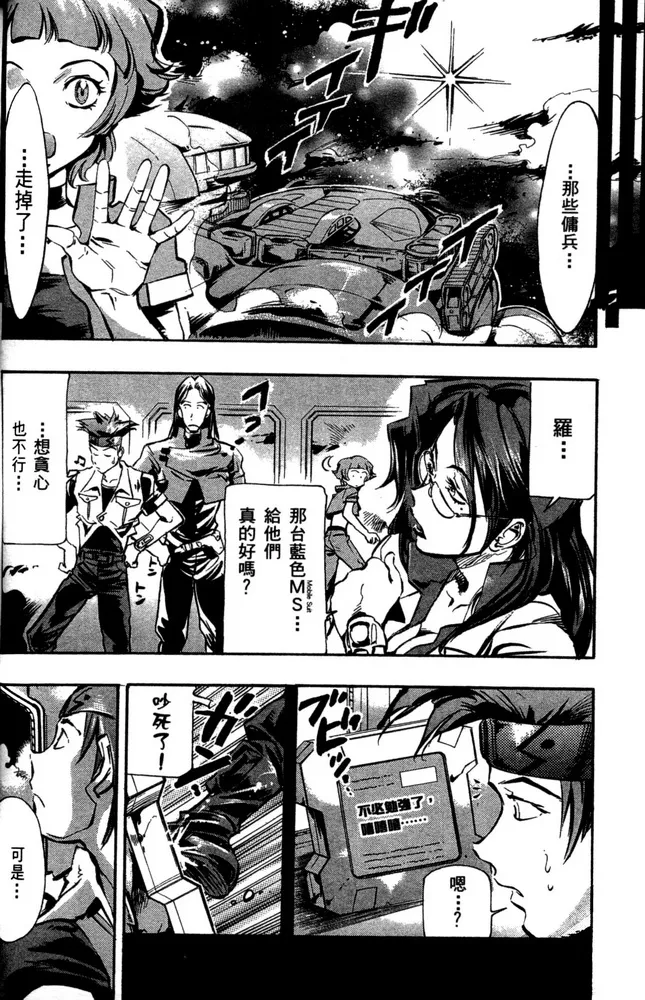 第01话 第18页