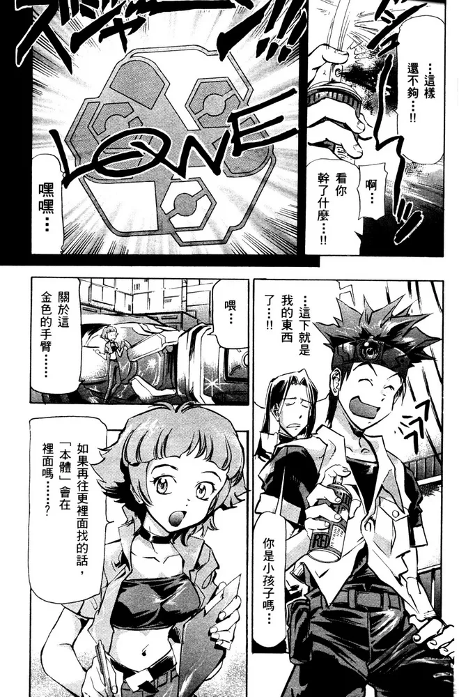第01话 第20页