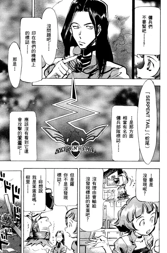 第01话 第21页