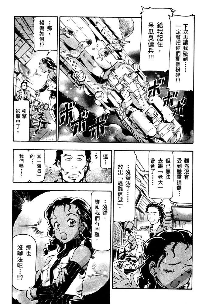 第01话 第23页