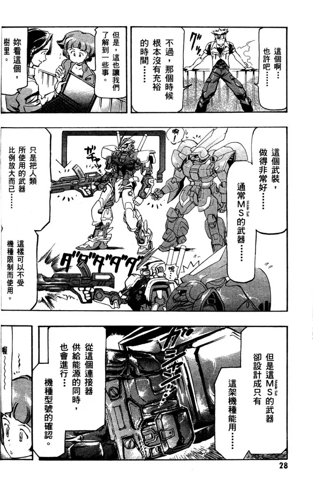 第01话 第25页
