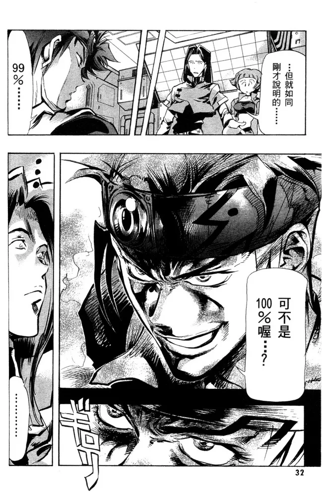 第01话 第29页
