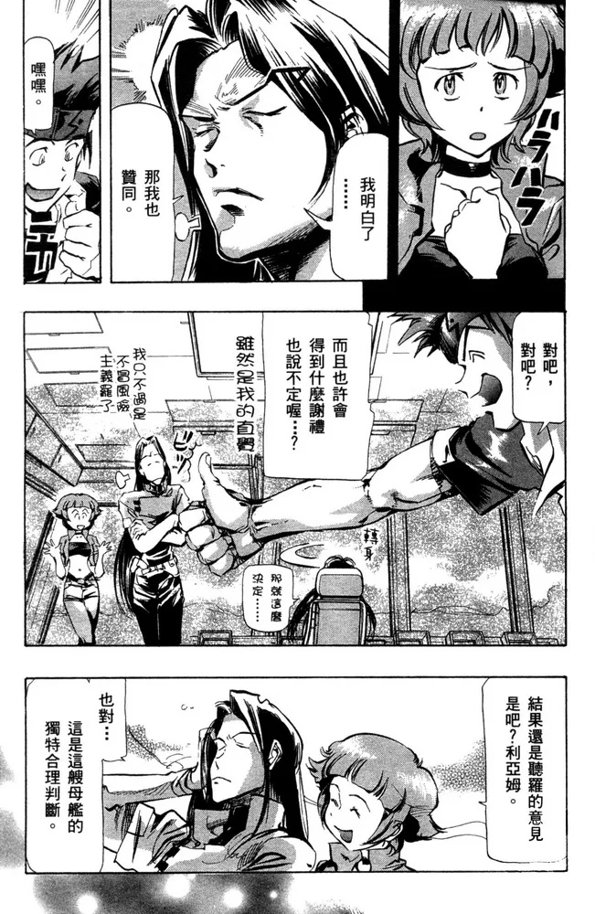 第01话 第30页