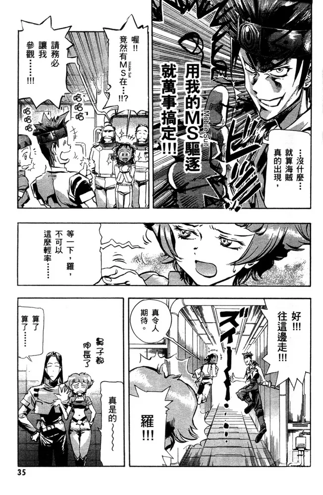 第01话 第32页