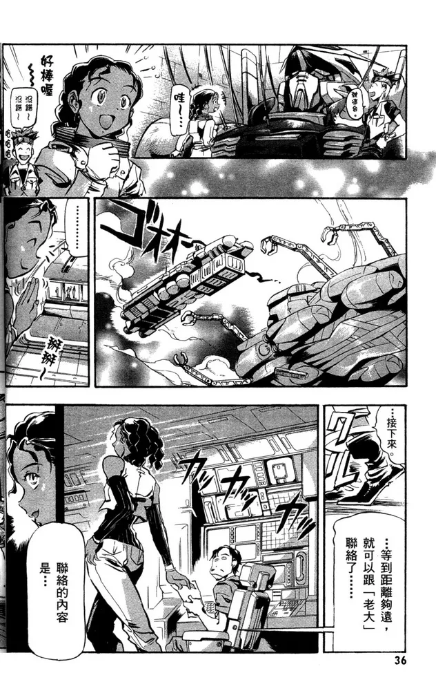 第01话 第33页