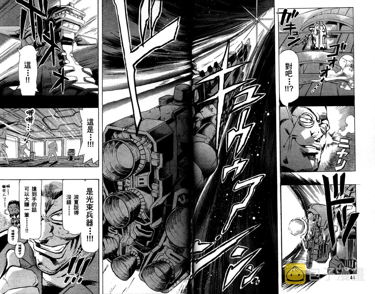 第01话 第41页