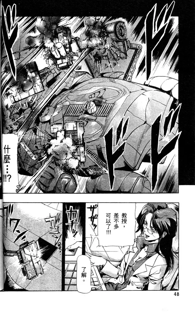 第01话 第44页
