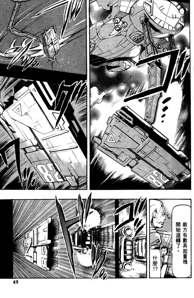 第01话 第45页