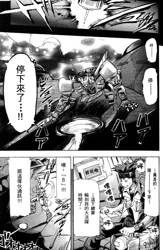 第01话 第53页