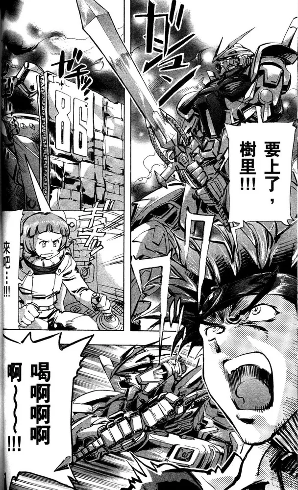 第02话 第2页