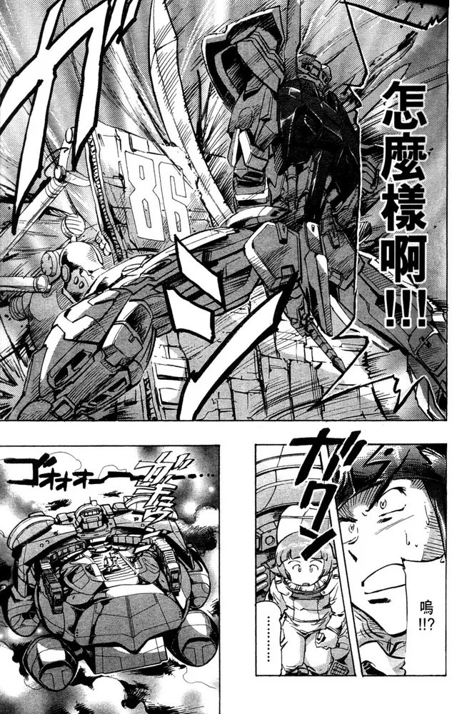 第02话 第3页