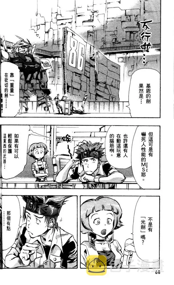 第02话 第4页