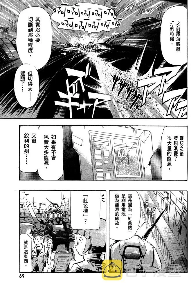 第02话 第5页