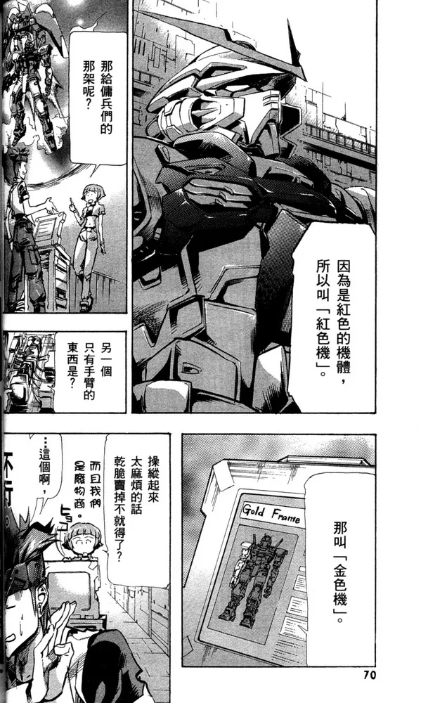 第02话 第6页