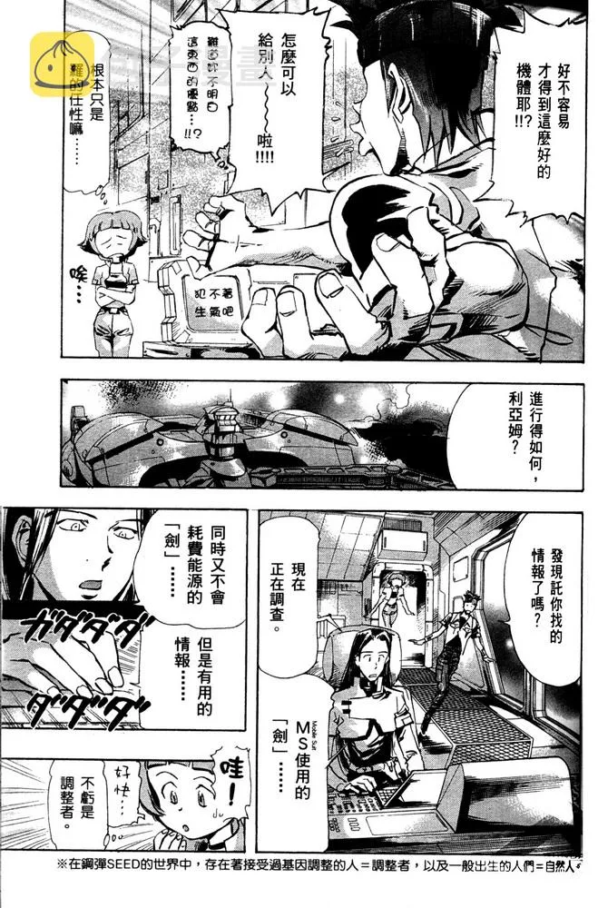 第02话 第7页