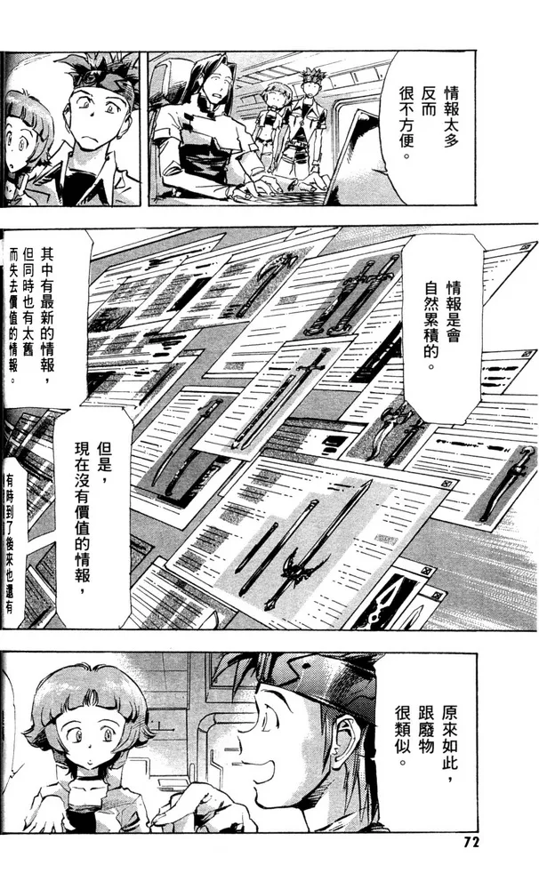 第02话 第8页