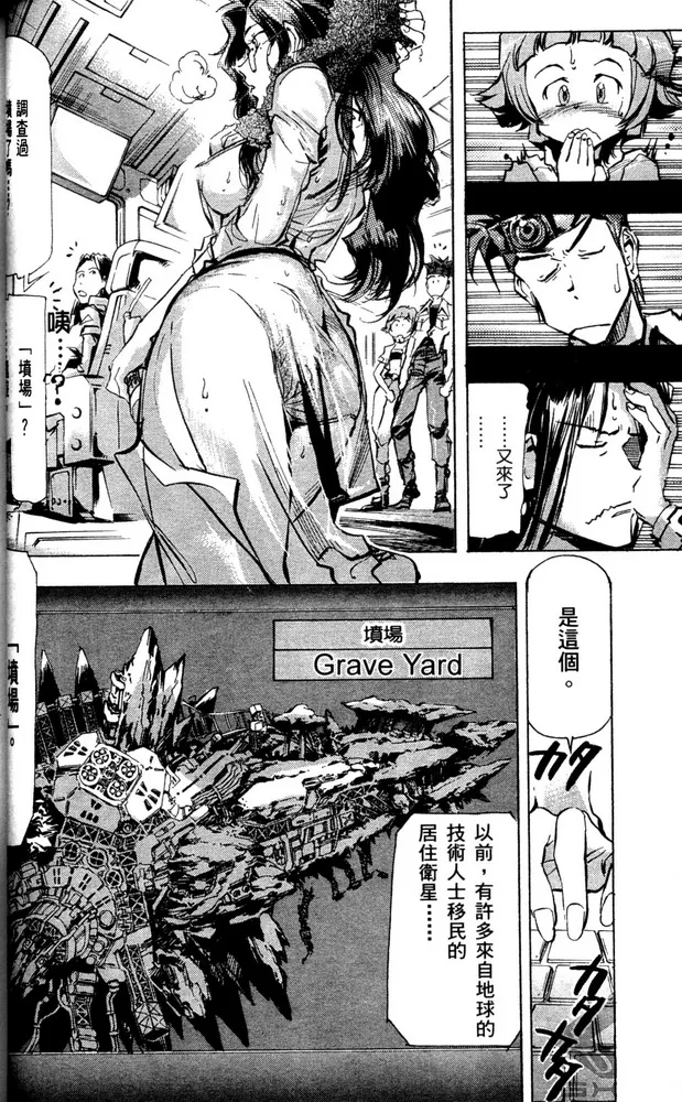 第02话 第10页