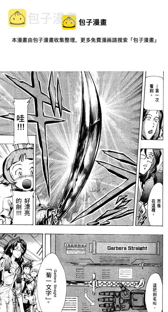 第02话 第11页