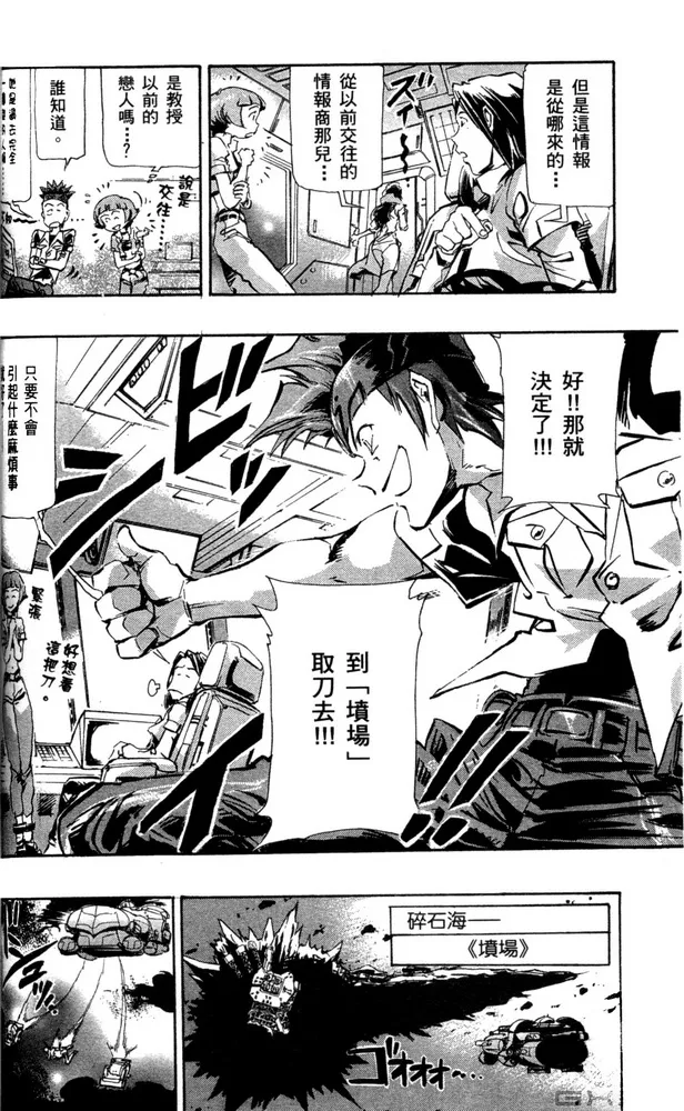 第02话 第12页