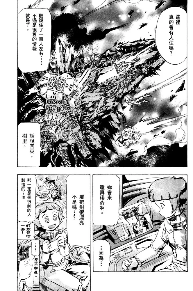 第02话 第13页