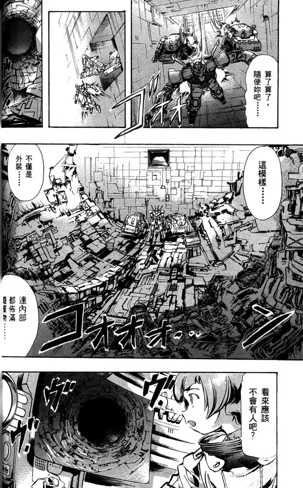 第02话 第14页