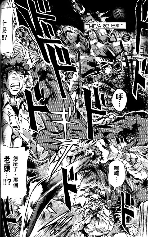 第02话 第18页